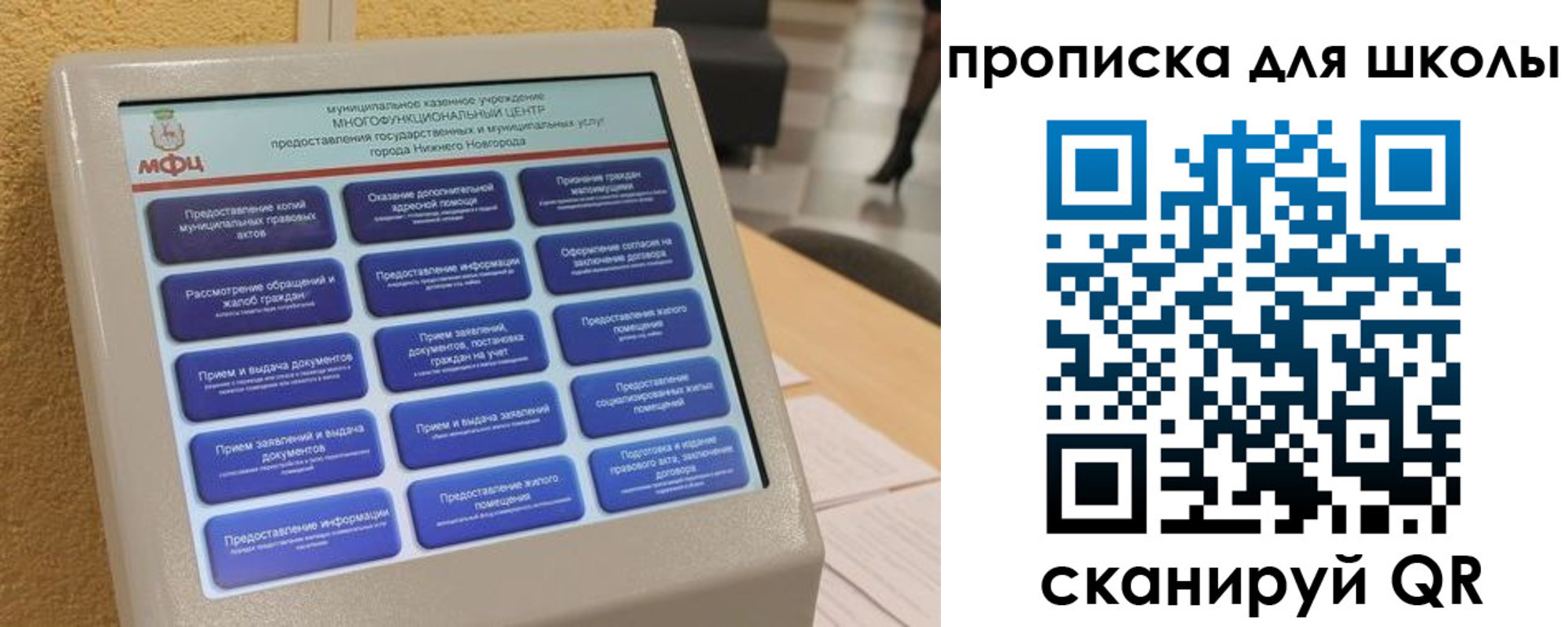 прописка регистрация в Сунже