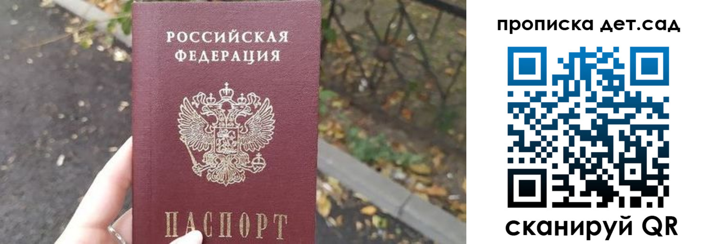 временная регистрация 2025 в Сунже